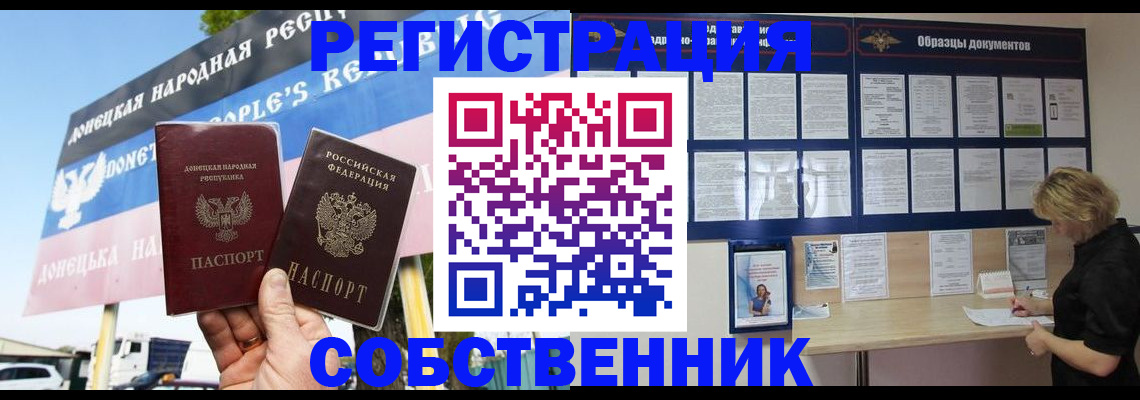 временная регистрация поиск в Усмани