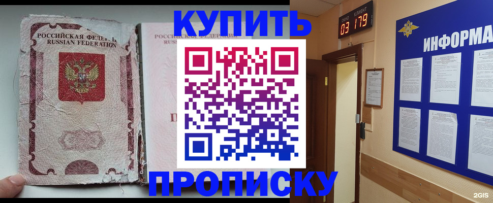 временная регистрация в Усмани