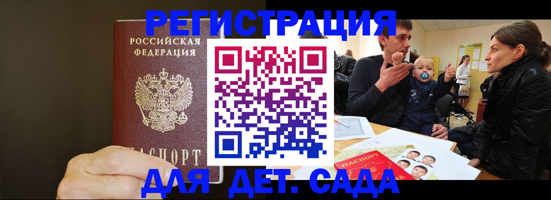 временная регистрация в Усмани