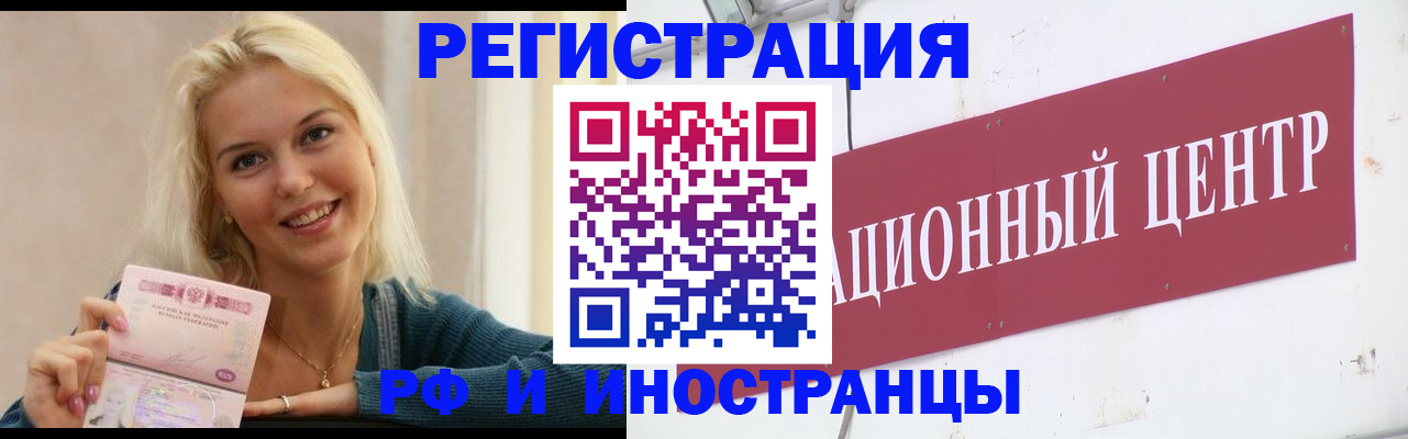 временная регистрация поиск в Усмани