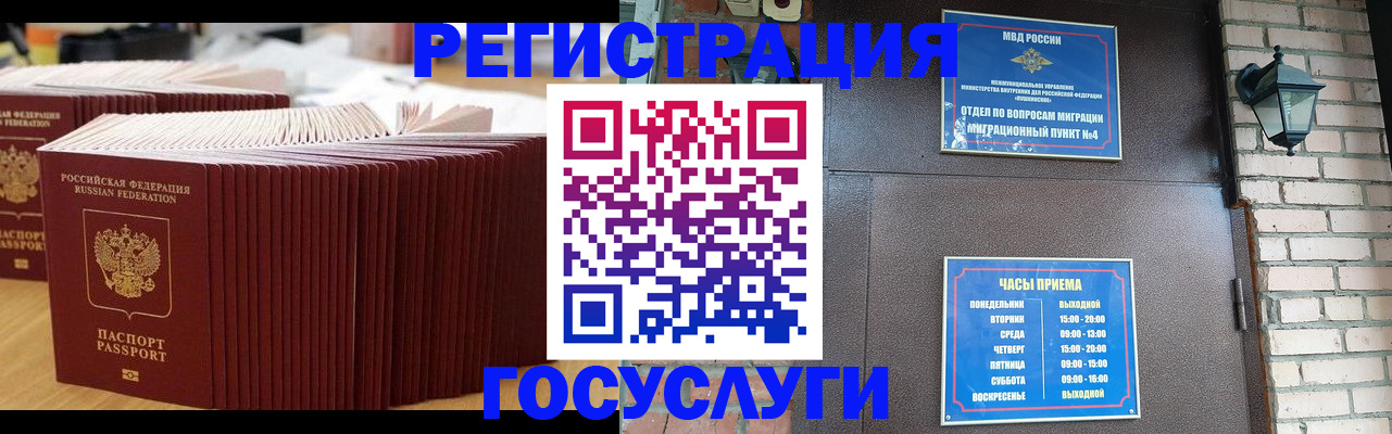 прописка для кредита в Усмани