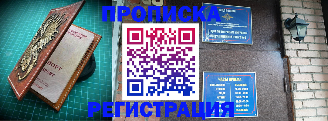 временная регистрация собственник в Усмани